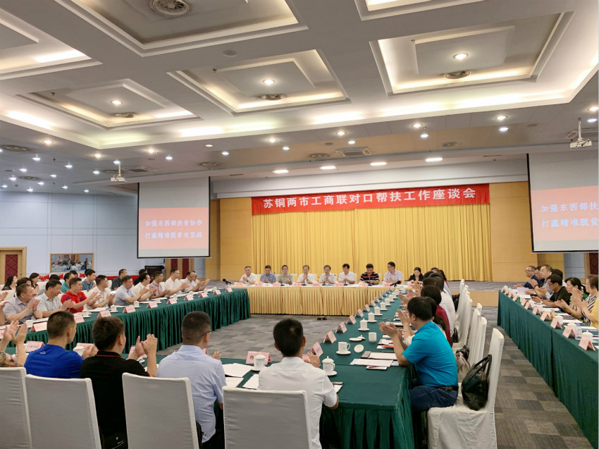 助力扶贫、结对帮扶，LD乐动体育商会在行动